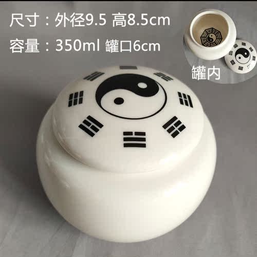 小号陶瓷罐八卦图密封罐摆件茶叶罐密封罐子装饰坛子支持定制
