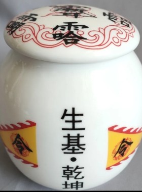 生基罐陶瓷风水摆件中小工艺品