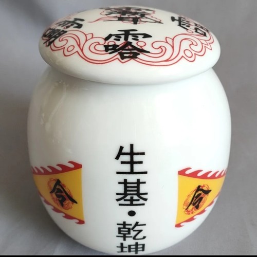 生基罐陶瓷风水摆件中小工艺品