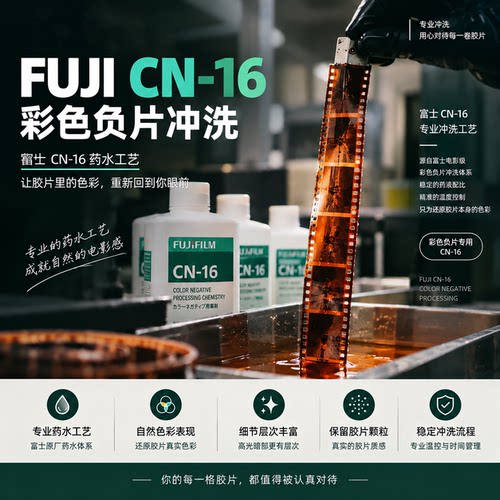 胶卷冲洗电子版一次性相机C41