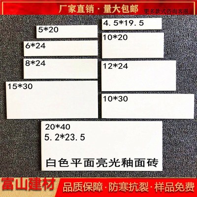 白色亮光釉面砖老式砖60240外墙砖瓷砖自建房乡村家用农村别墅砖