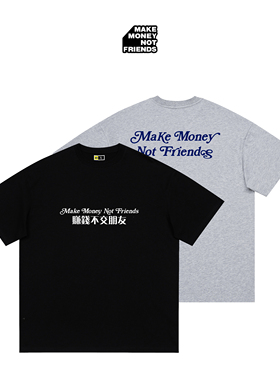 「賺錢不交朋友」标语口号T恤 MMNF 高支双纱T恤美式街头松弛态度