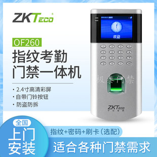 ZKTeco/中控OF260指纹识别密码门禁考勤打卡机一体机刷卡网络