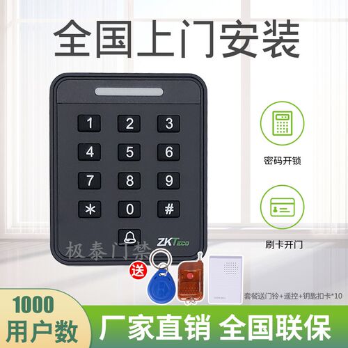 ZKTECO刷卡门禁SC601门禁一体机