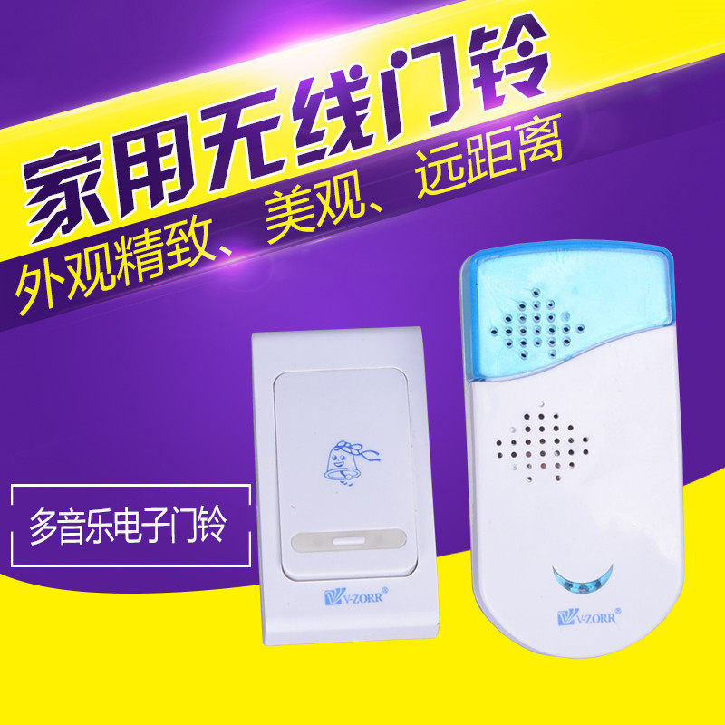 无线音乐遥控家用电池版交流电一拖一电子门铃智能门禁门铃,电子/电工,楼宇对讲设备,淘宝优惠券,粉丝福利购,淘宝优惠卷