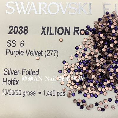 施华洛水晶华子2038/2078HF紫丝绒色277平底圆形烫钻美甲DIY服饰