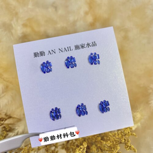 NO.344 施华洛美甲材料包华子饰品美甲钻材料包 206蓝色
