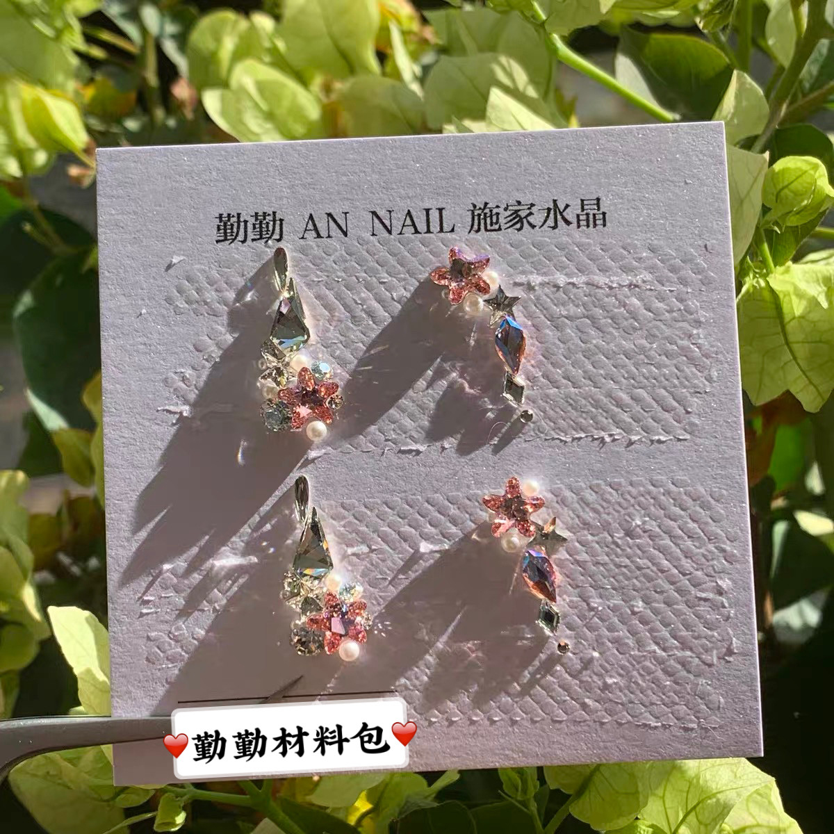 NO.170 施华洛美甲钻 饰品美甲材料包美甲饰品