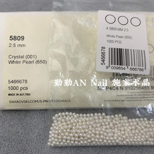 施家钻5809无孔水晶珍珠650米白色美甲堆钻拼钻珠子球