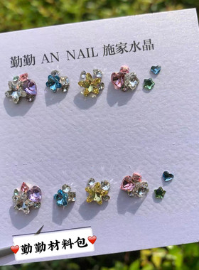 NO.187 彩虹糖猫眼施华洛材料包 美甲钻美甲材料包 美甲饰品