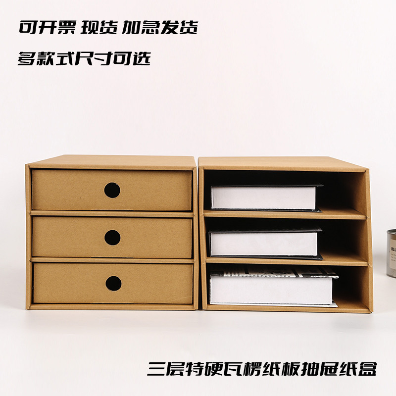 桌面收纳牛皮纸多层抽屉手工简约图片