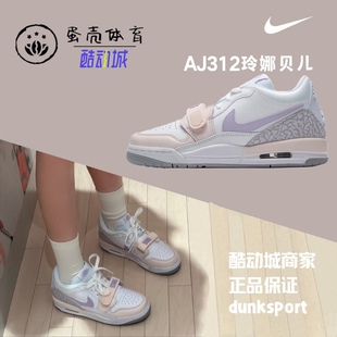 HF0747 情人节玲娜贝儿休闲低帮篮球鞋 蛋壳体育AirJordan AJ312GS