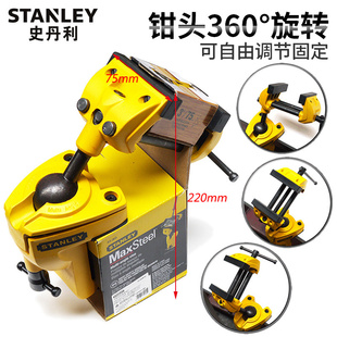 史丹利桌虎钳万能变形台钳万向台虎钳可旋转桌钳83 81夹钳 069M