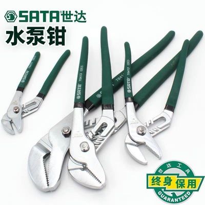 世达水泵钳水管钳大力钳管子钳