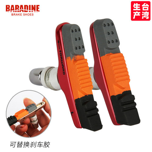 Baradine永杰折叠车V刹刹车胶块14/16/20寸单车可替换闸皮470CV