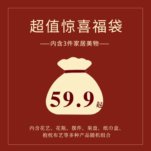 芙菡惊喜福袋超值盲盒花瓶花艺摆件微瑕随机3件产品 不 退 不 换
