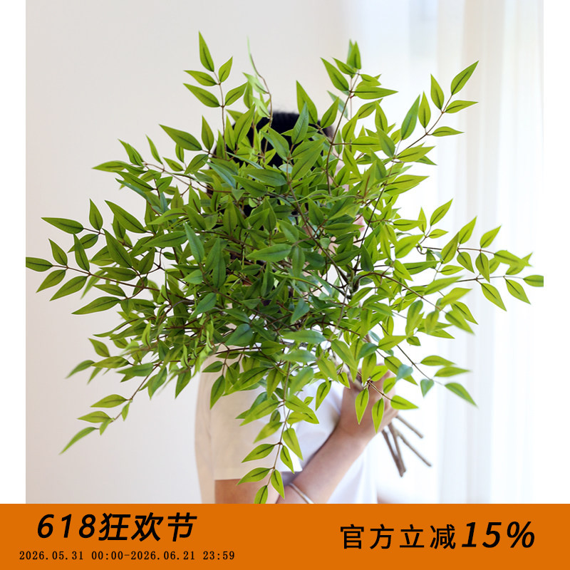 芙菡南天竹仿生叶绿植马醉木水培客厅办公室桌面插花假植物装饰