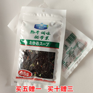 25年新货朱口裙带菜35g味增汤日式味噌即食汤菜包开水冲泡5袋包邮