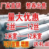 12S整卷12米宽 修1 塑料薄膜聚乙烯 透明大棚薄膜中膜加厚室内装