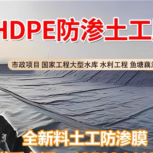 水产藕池养殖防水布PE黑色地膜