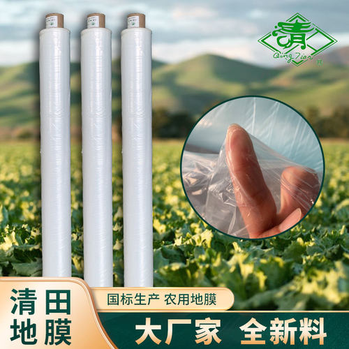 灰黑地膜防尘加厚15KG防水农用丝银农膜塑料膜地膜白公斤净重