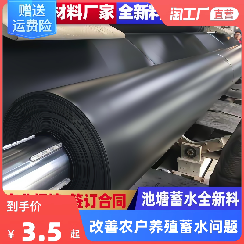 防渗膜鱼塘膜加厚防水布鱼塘专用塑料薄膜养殖护坡防漏hdpe土工膜