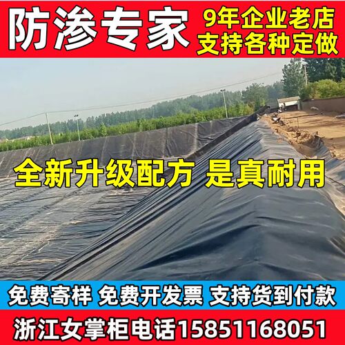 膜防漏鱼塘加厚土工膜专用养殖护坡藕塘防渗膜化粪池蓄水池垃圾场