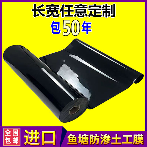水产土工膜防渗防水布膜养殖布地膜加厚防渗膜渔塘漏水防渗膜鱼塘
