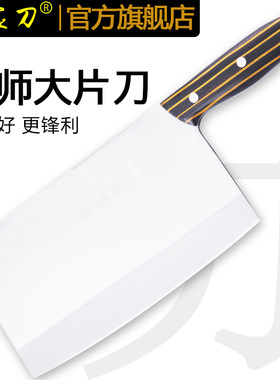 楚家刀手工锻打厨师片刀传统中式切肉切菜刀厨房菜刀厨师专用刀具