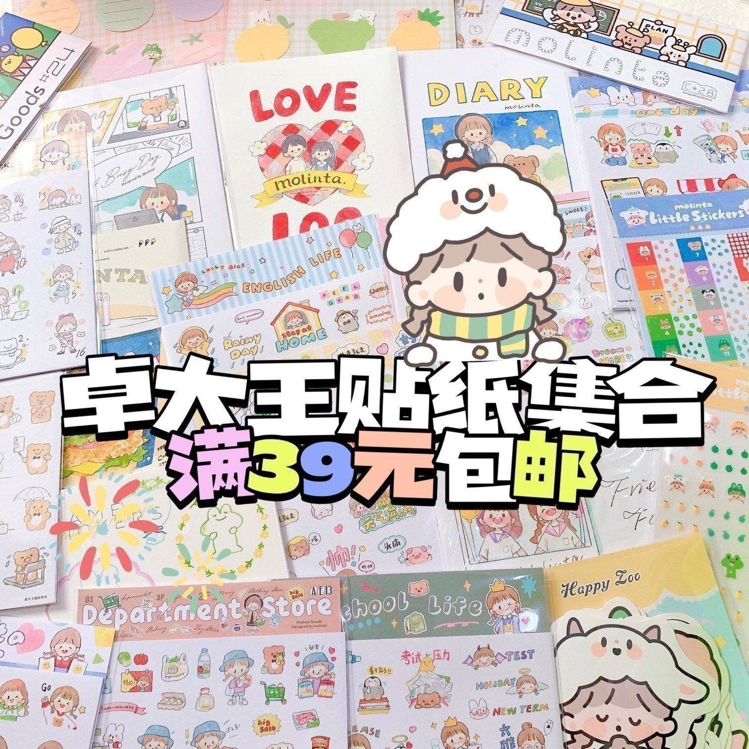 【贴纸】卓大王 阿卓啥都有贴纸集合校园小表情熊崽兔色调手帐