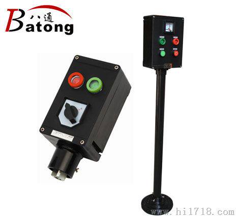 BZM防水防尘防腐操作柱 FZC-S-A2B1D2G 操作柱，防爆防腐操作柱