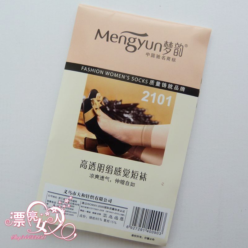 5包包邮梦韵2011 2101高透明天鹅绒绢感觉 女士超薄短丝袜子6双装|msdalam kategori Pakaian Dalam/seluar dalam lelaki/tracksuit, Sock/bottoming stoking/stoking/kaki sarung kaki - dari Buy2taobao.com untuk memberikan perkhidmatan ejen Taobao profesional membeli