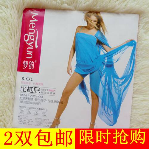 梦韵加大高弹丝袜子比基尼裆