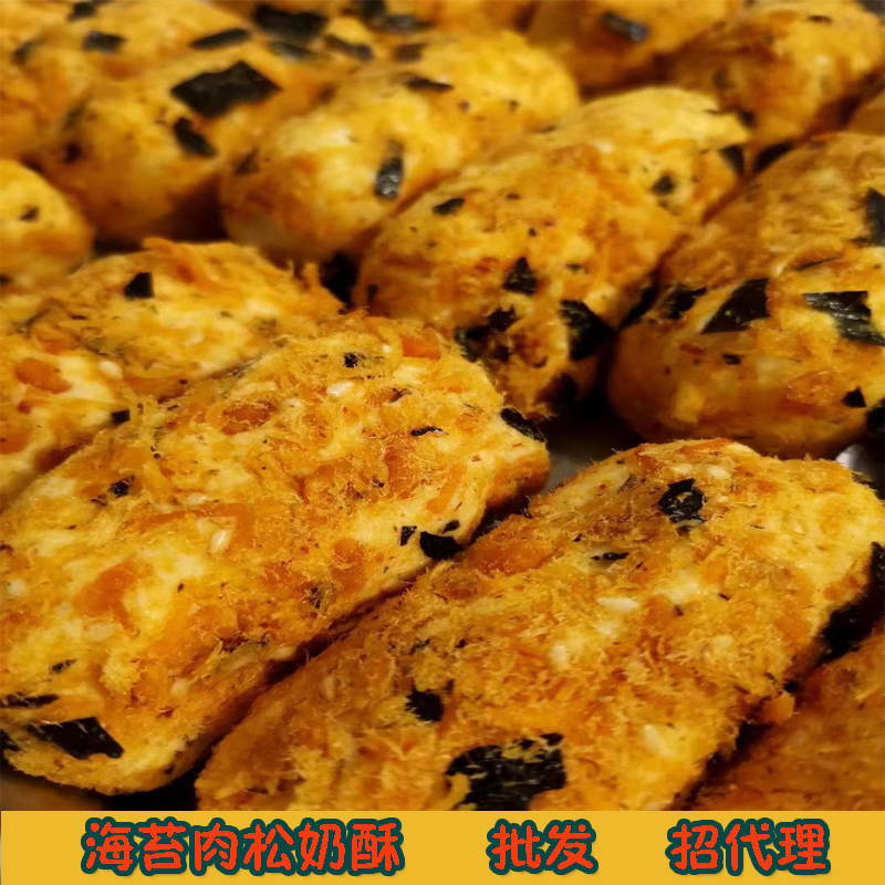 网红牛轧糖奶酥拉丝海苔咸蛋黄肉粉松草莓蛋卷牛乳派袋装2袋包邮