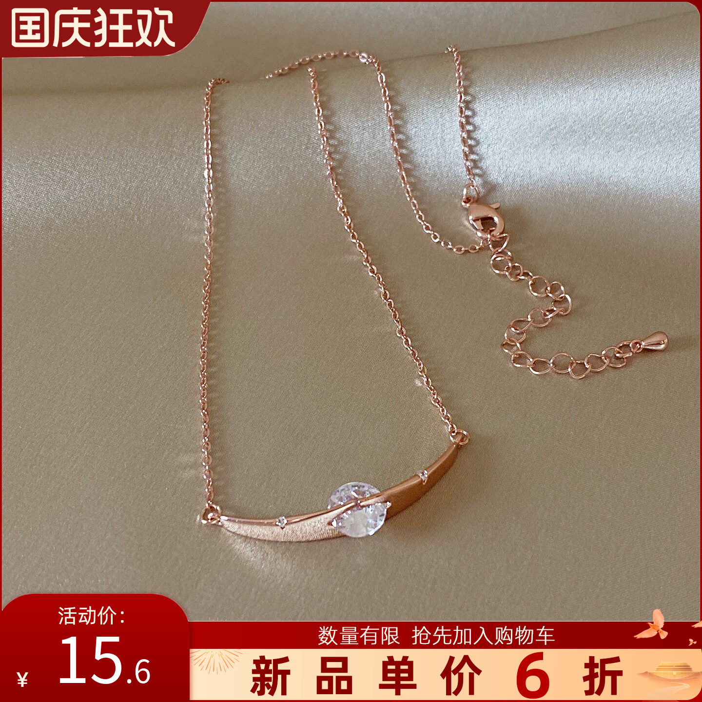 玫瑰金微镶微笑项链今年流行爆款