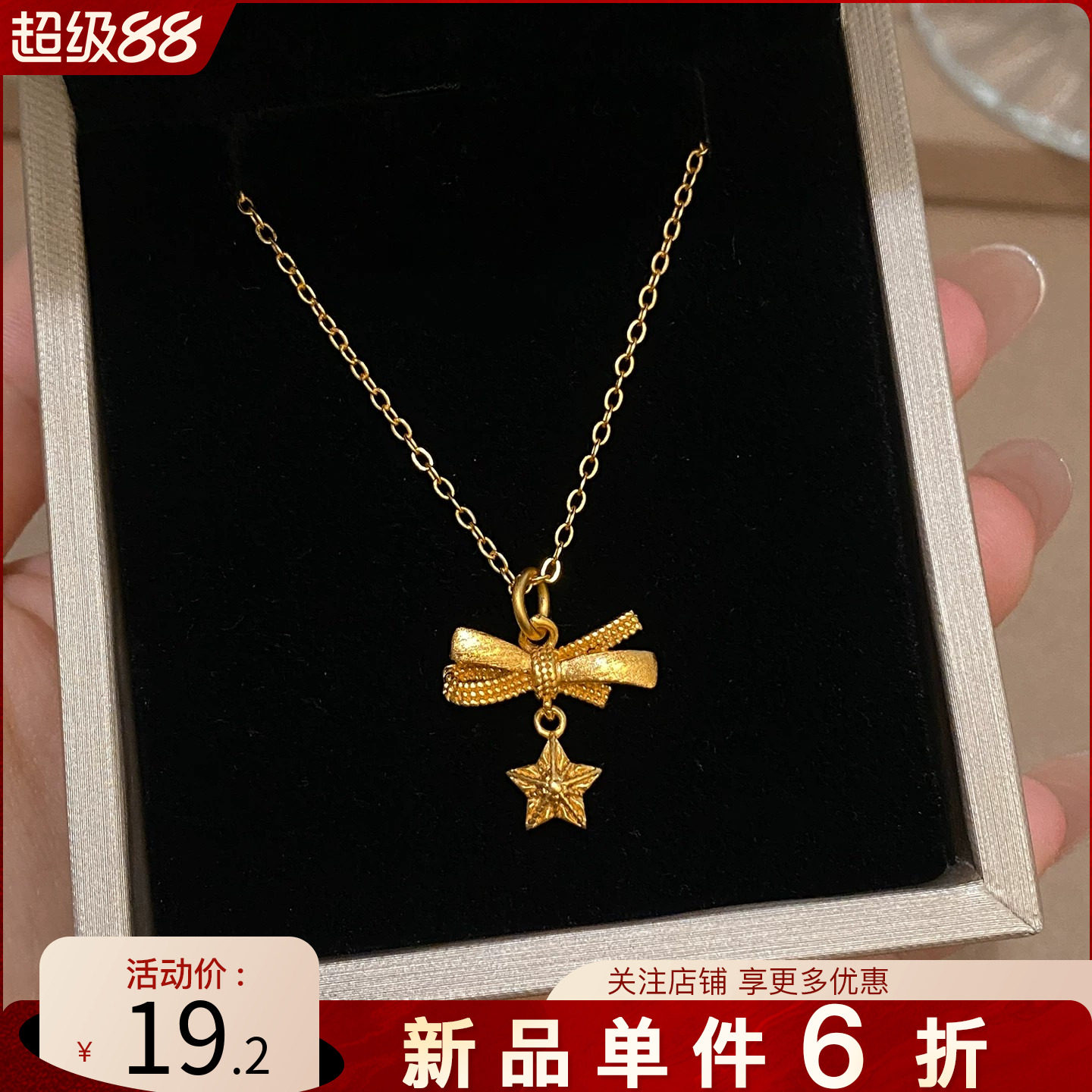 沙金星星蝴蝶结吊坠项链