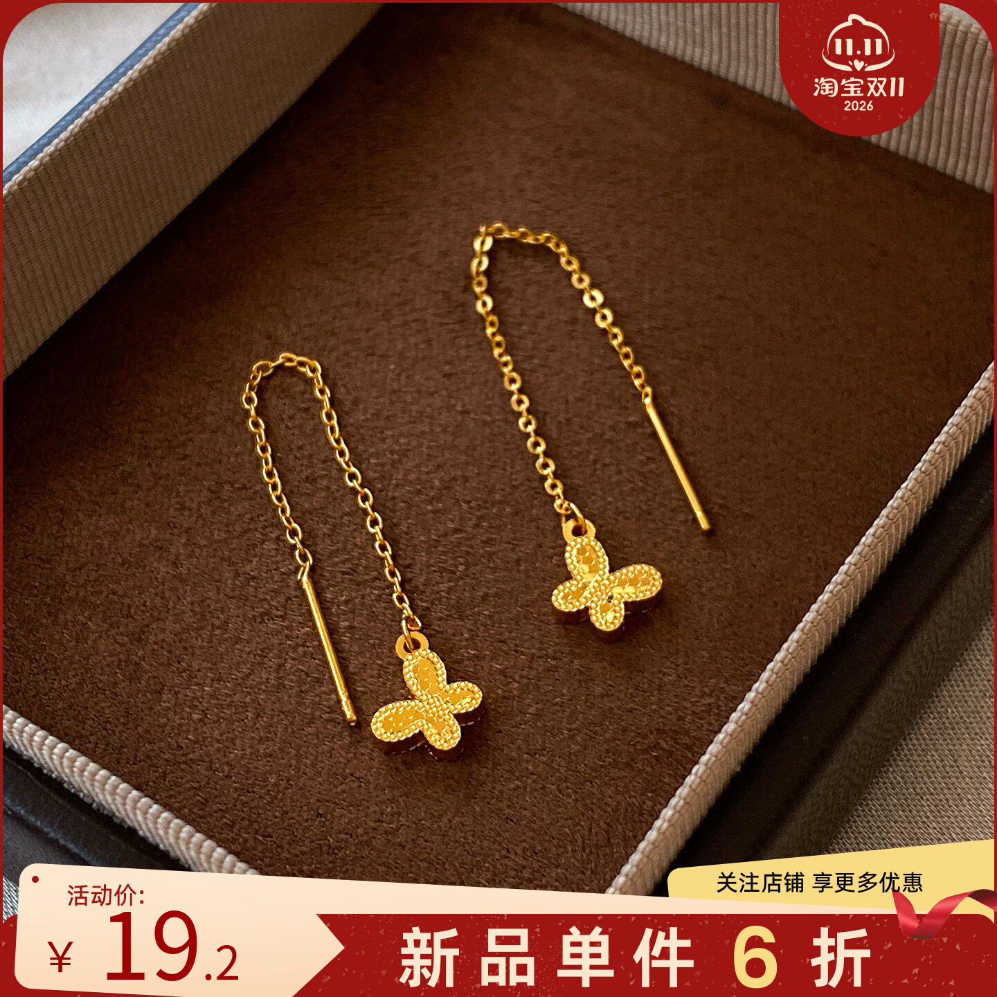 金色蝴蝶流苏耳环高级感