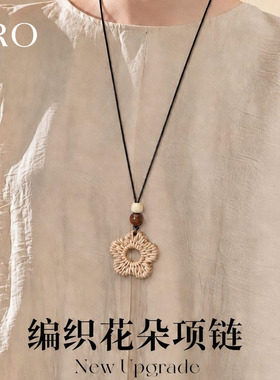 编织花朵吊坠串珠皮绳长款项链
