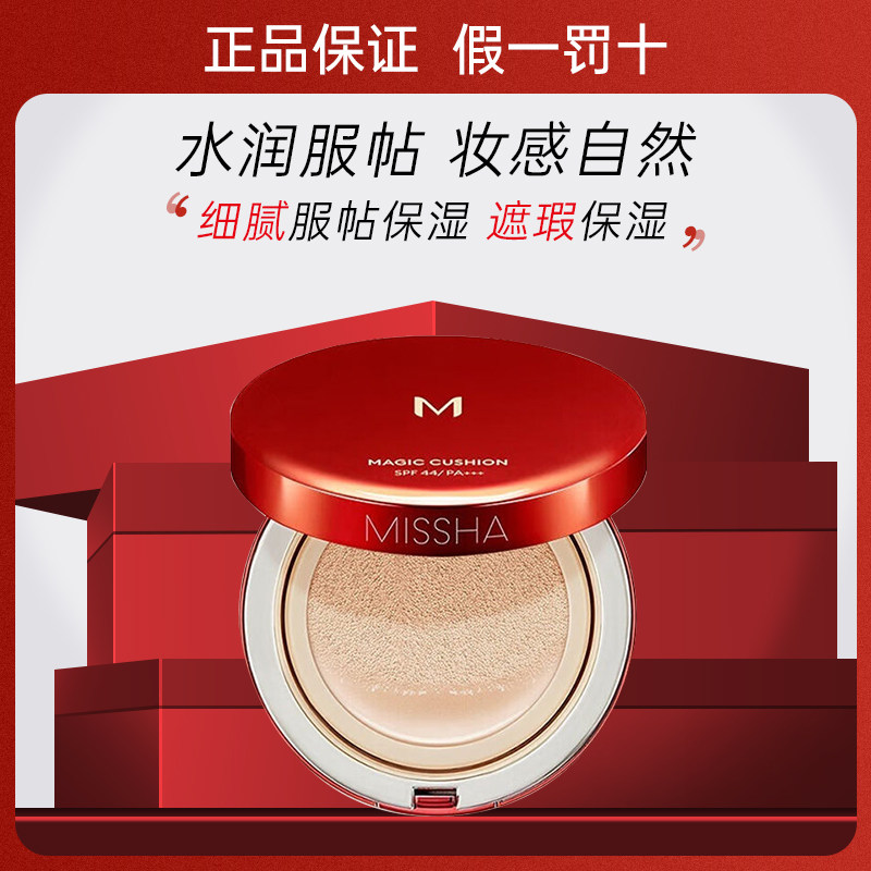 谜尚红气垫bb霜哑光防晒遮瑕保湿持久不脱干皮遮瑕保湿