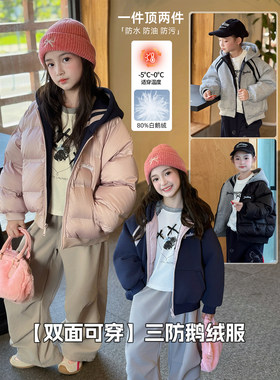 女童鹅绒服2025冬季新款儿童连帽双面穿羽绒服中大童洋气保暖外套