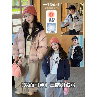 女童鹅绒服2025冬季新款儿童连帽双面穿羽绒服中大童洋气保暖外套