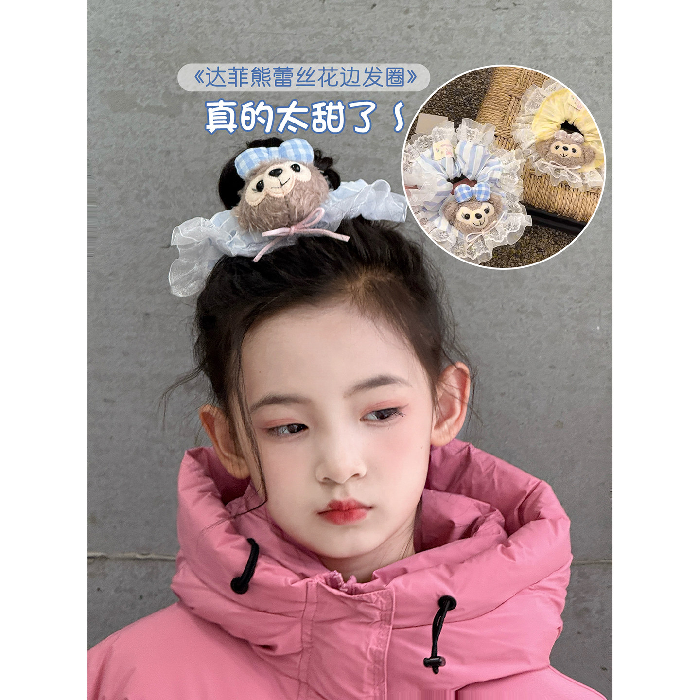 女童发饰2025新款儿童卡通可爱大肠发圈女孩蕾丝花边头绳扎头发绳,童装/婴儿装/亲子装,发饰,淘宝优惠券,粉丝福利购,淘宝优惠卷