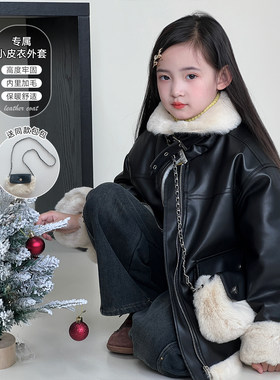 女童皮衣外套2025冬季新款儿童加厚机车风上衣宝宝洋气加绒皮夹克