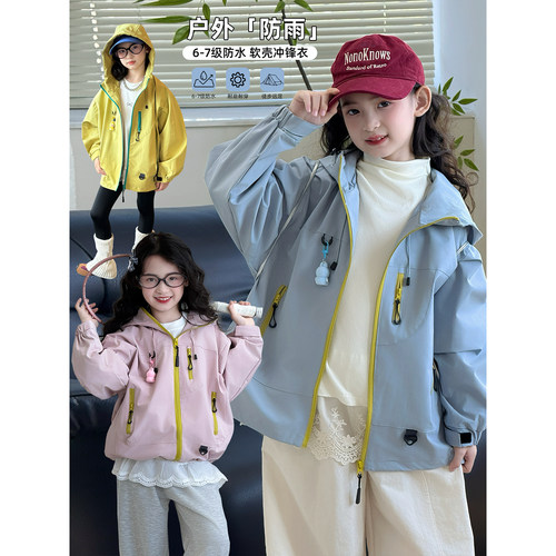 女童冲锋衣2026秋季新款儿童防风防水休闲连帽外套中大童洋气秋装