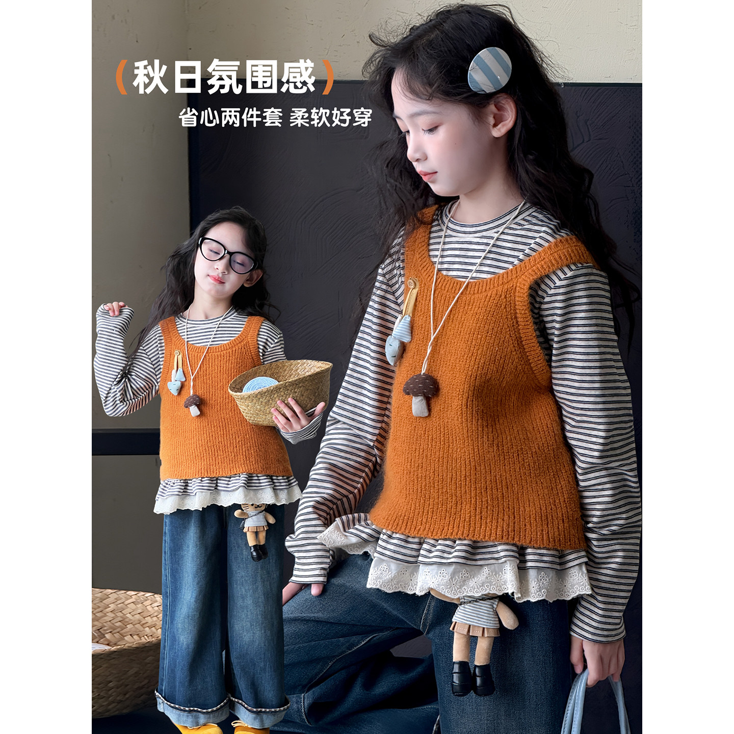 女童套装2026秋季新款儿童韩版针织马甲背心条纹T恤叠穿两件套潮图片