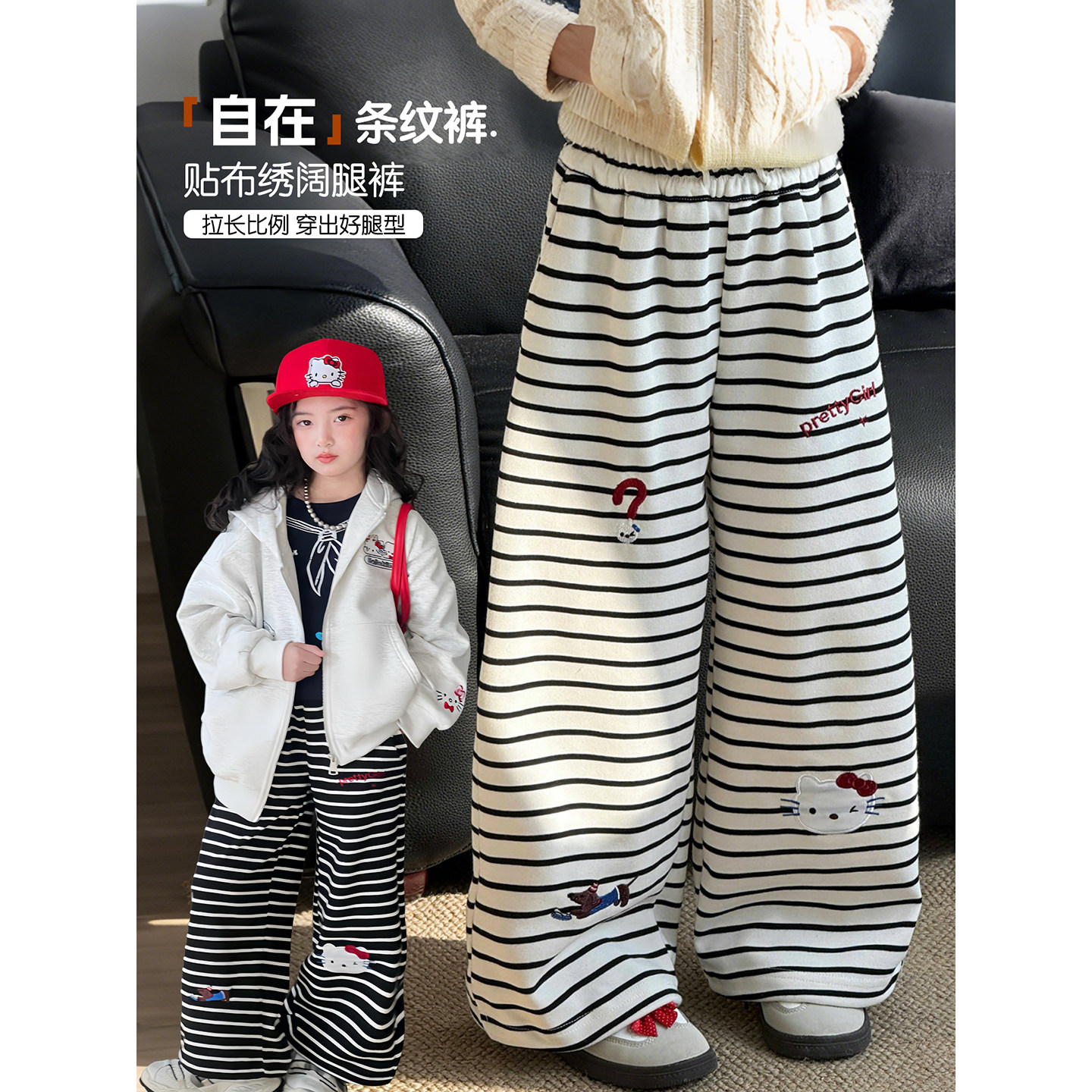 女童裤子2026春季新款儿童卡通条纹休闲长裤中大童韩版洋气阔腿裤,童装/婴儿装/亲子装,裤子,淘宝优惠券,粉丝福利购,淘宝优惠卷