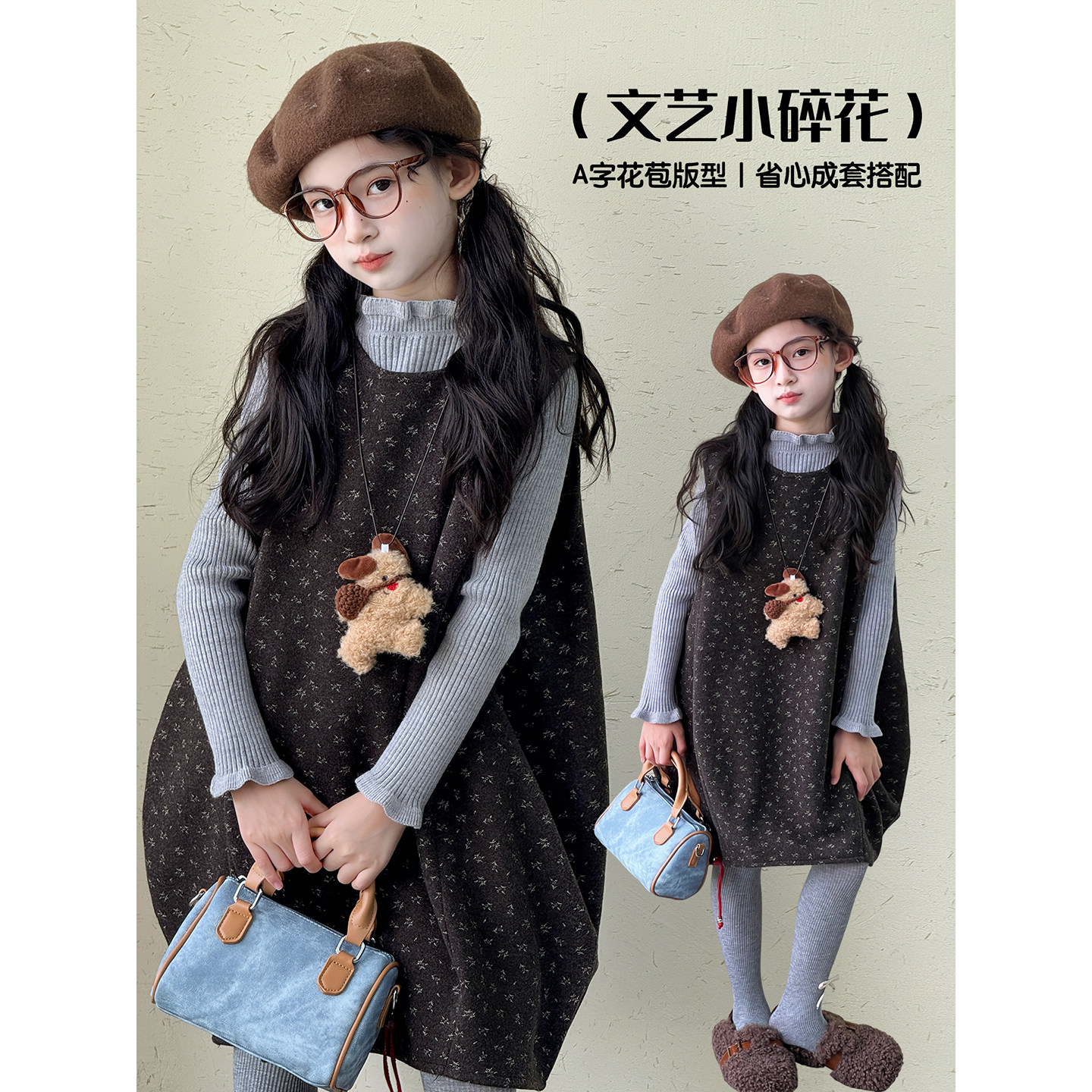 女童连衣裙套装2026秋冬季新款儿童韩版碎花背心裙长袖小女孩裙子