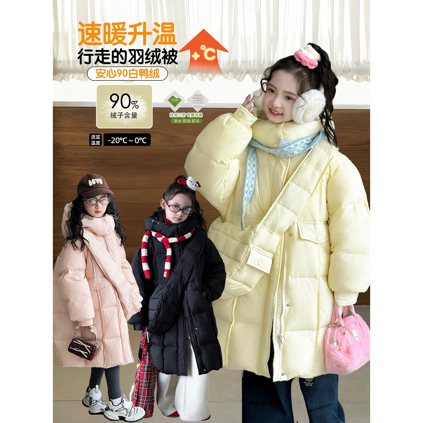 女童羽绒服2025冬季新款儿童中长款90白鸭绒女孩加厚保暖防风外套