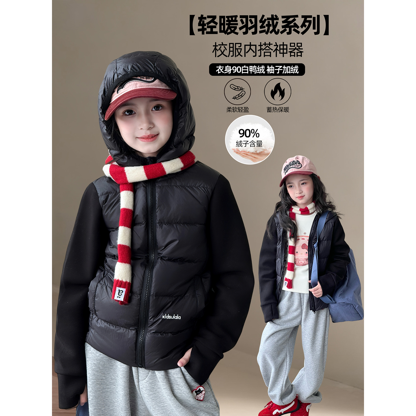 女童羽绒服2025冬季新款儿童轻薄连帽外套中大童保暖内搭校服神器