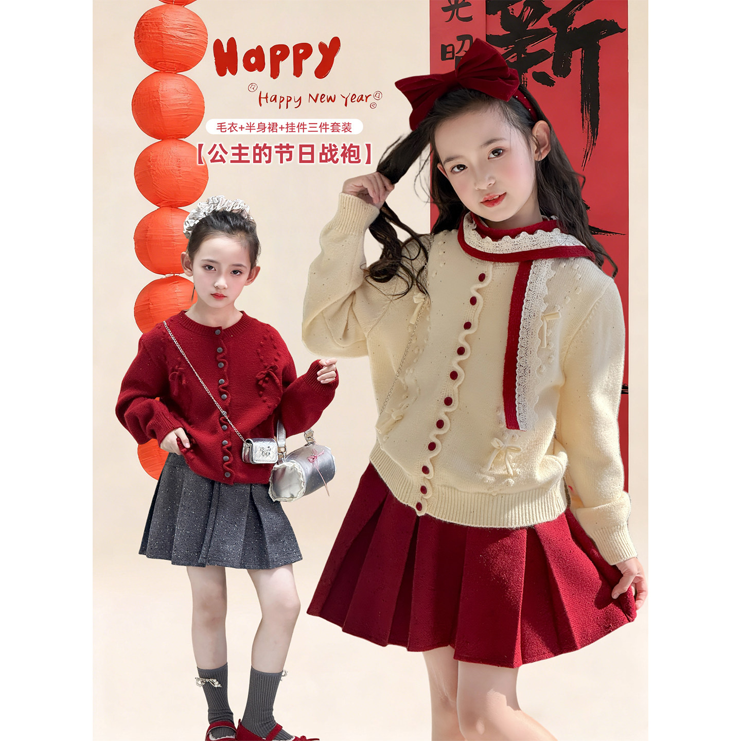 女童套装2025冬季新款儿童韩版针织开衫裙子加厚保暖毛衣三件套潮,童装/婴儿装/亲子装,套装,淘宝优惠券,粉丝福利购,淘宝优惠卷